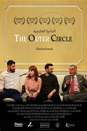 The Outer Circle