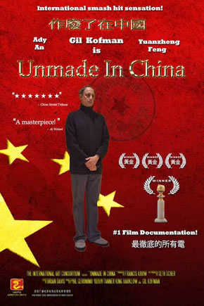 Unmade in China